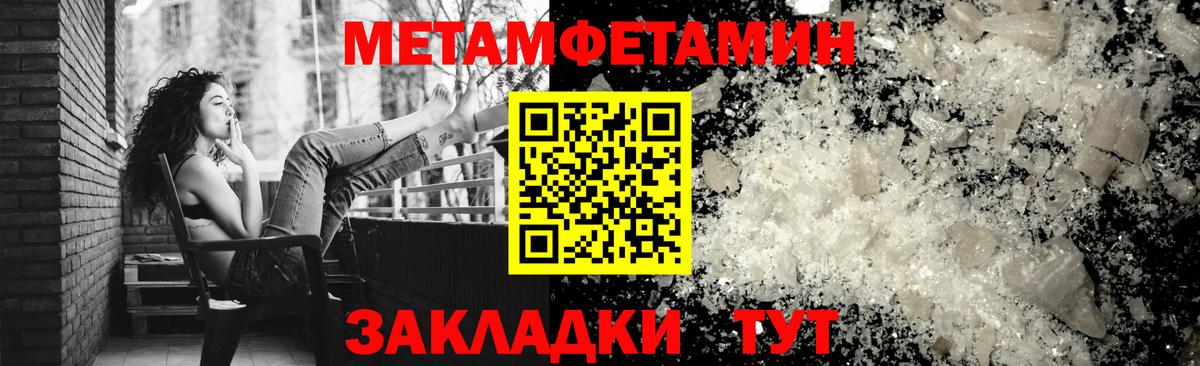 АМФЕТАМИН Розовый Новотроицк