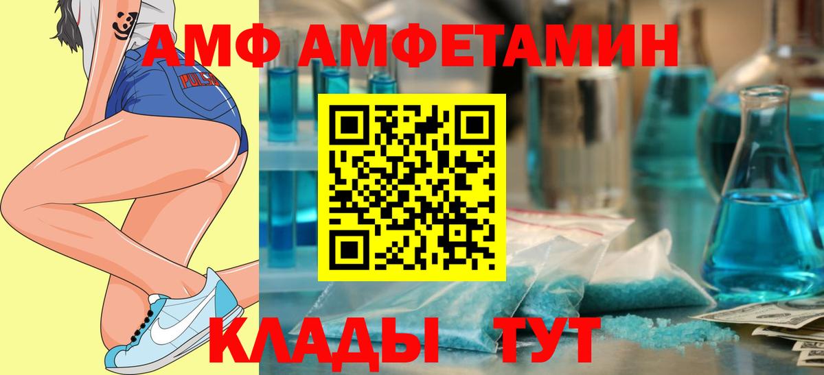 Амфетамин  Вход с VPN  Новотроицк  АМФ 98% 