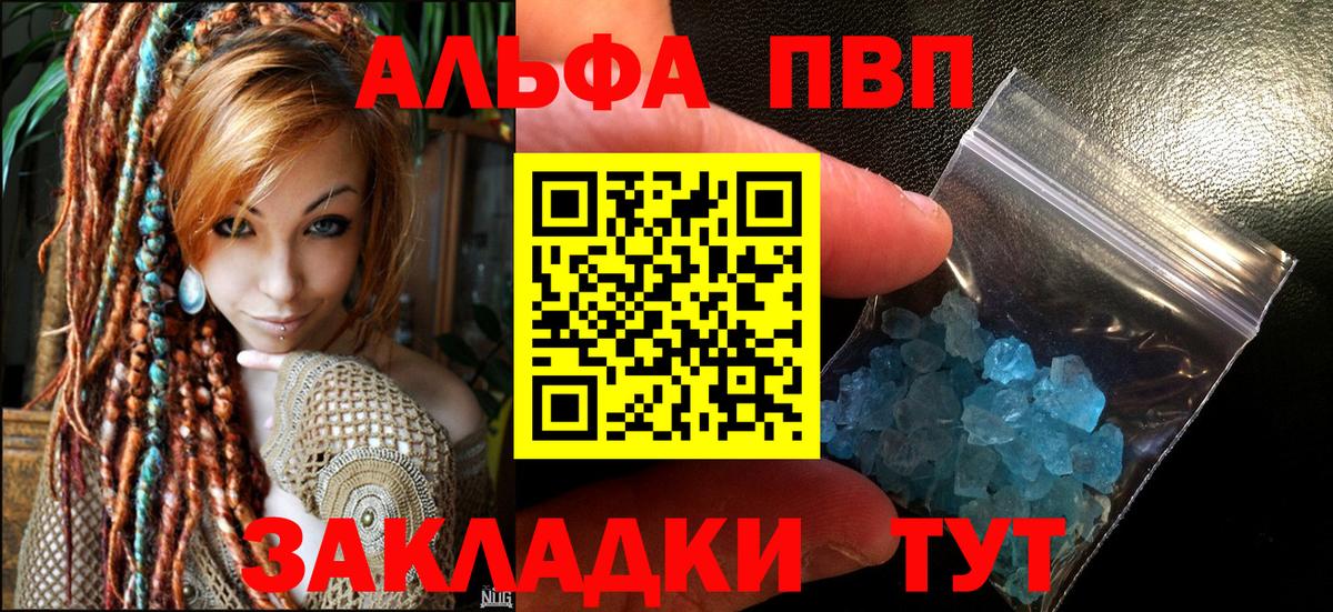 Alfa_PVP крисы CK Новотроицк