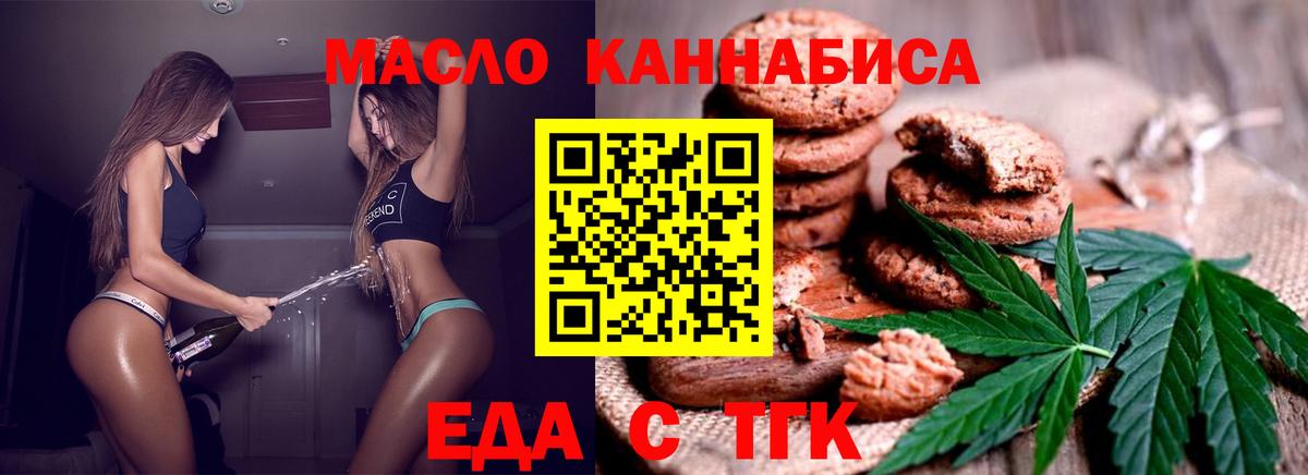 Новотроицк  Canna-Cookies марихуана  Вход с VPN 