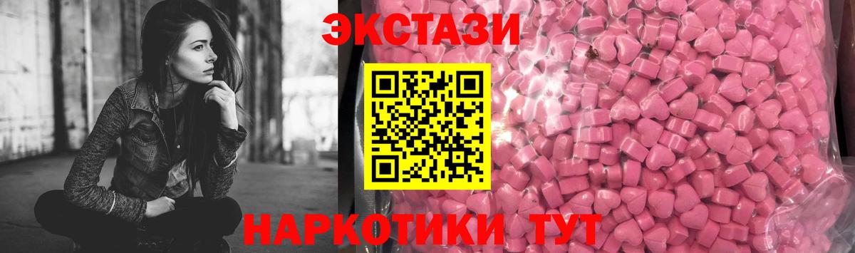 Экстази 280мг  Экстази  Новотроицк  Ecstasy 280 MDMA  Вход с VPN 