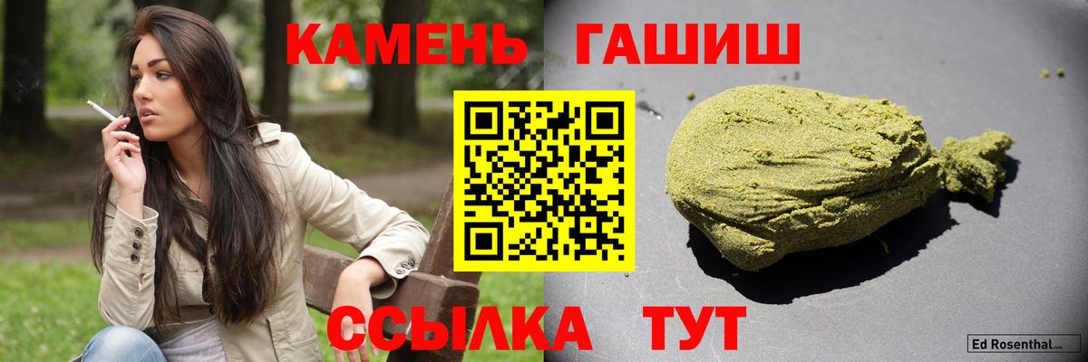 ГАШИШ 40% ТГК  Гашиш  Новотроицк  Вход с VPN  ГАШ ice o lator 