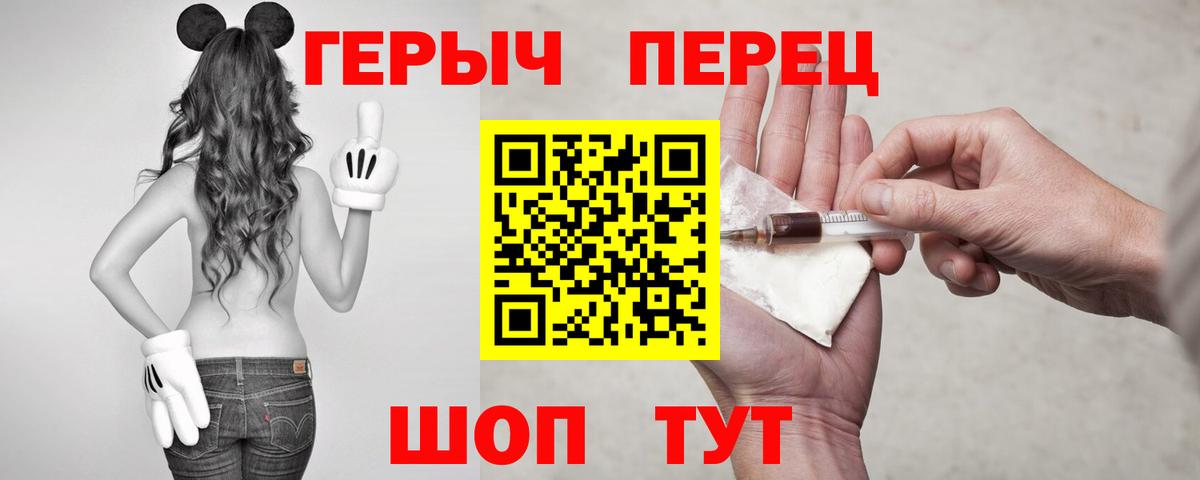 Новотроицк  Героин герыч  Вход с VPN 