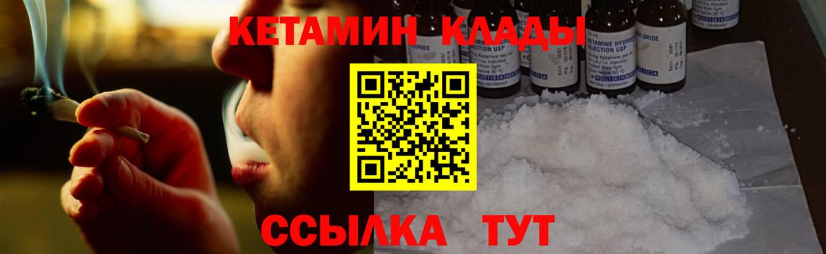 КЕТАМИН VHQ  Вход с VPN  Новотроицк  Кетамин ketamine 