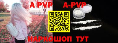 альфа пвп VHQ Тверь