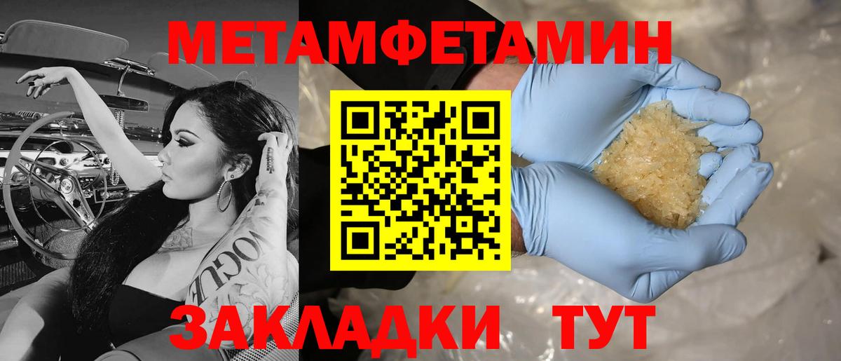 Первитин кристалл  Вход с VPN  Первитин кристалл  Новотроицк 